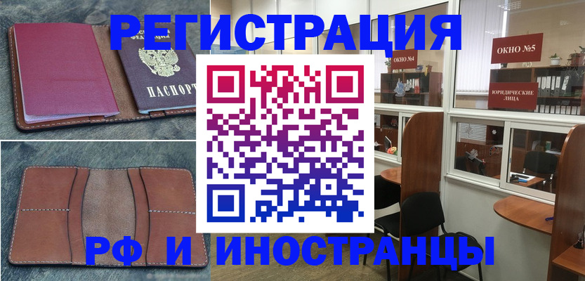 временная регистрация собственник в Москве