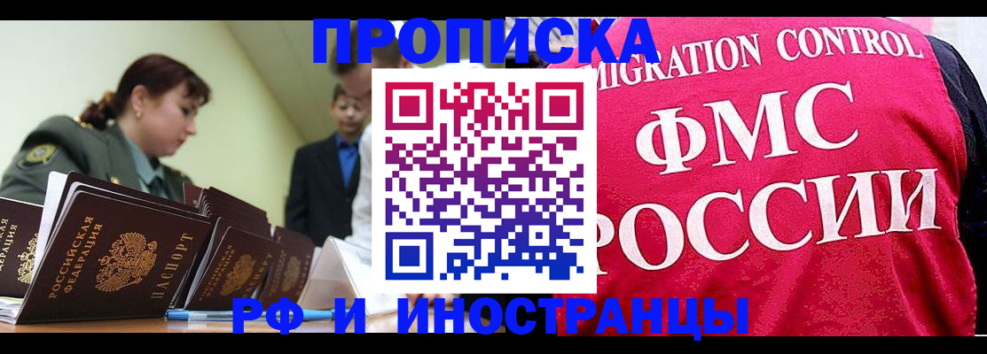 временная регистрация законно в Москве